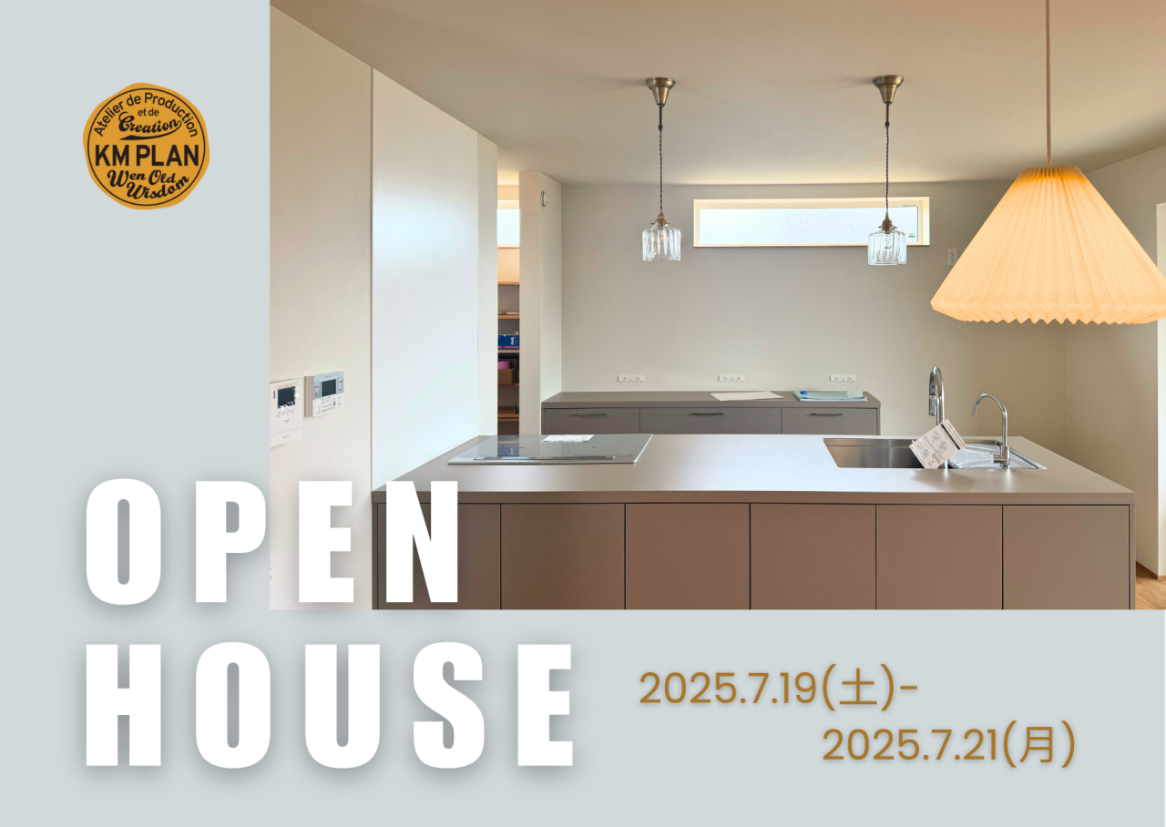 岡崎市福岡町にて完成見学会開催